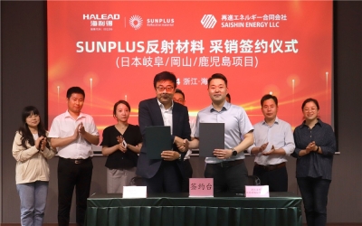 海利得與Saishin Energy成功簽約38MW光伏發電增益項目